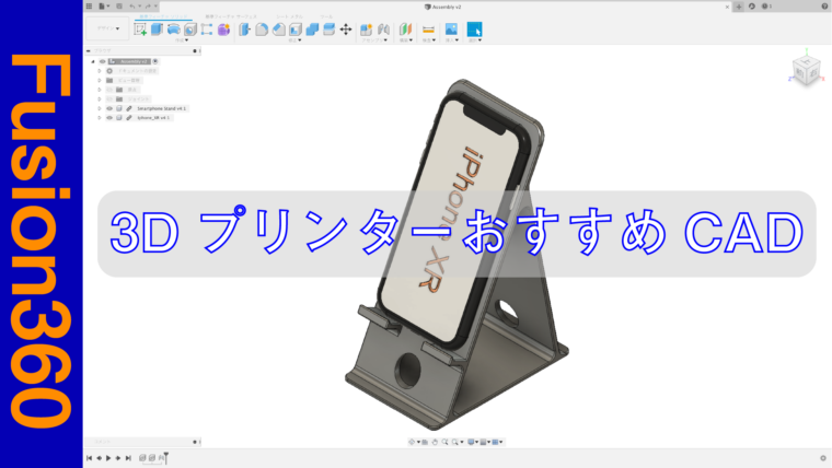 おすすめCAD